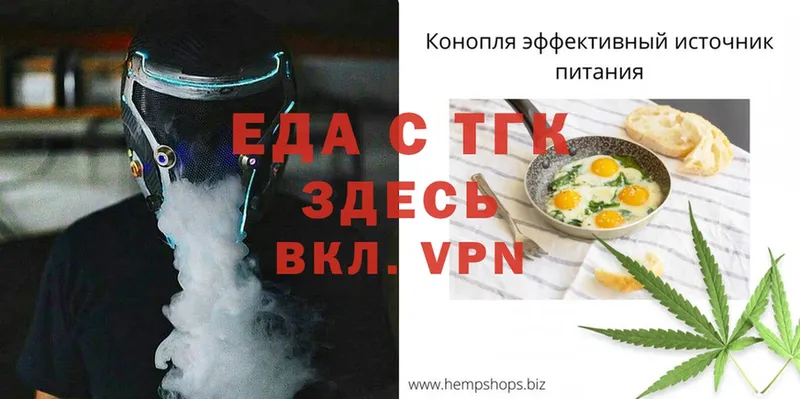 Еда ТГК конопля  Ленск 