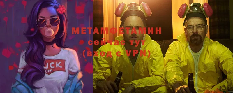 Первитин Methamphetamine  Ленск 